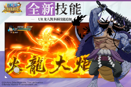 航海王：燃烧意志九游客户端