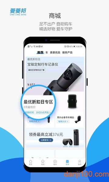 五菱汽车菱菱邦app
