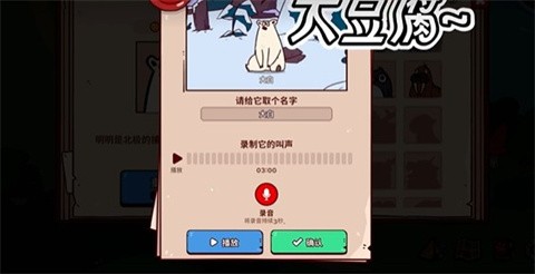 我的声音动物园中文版