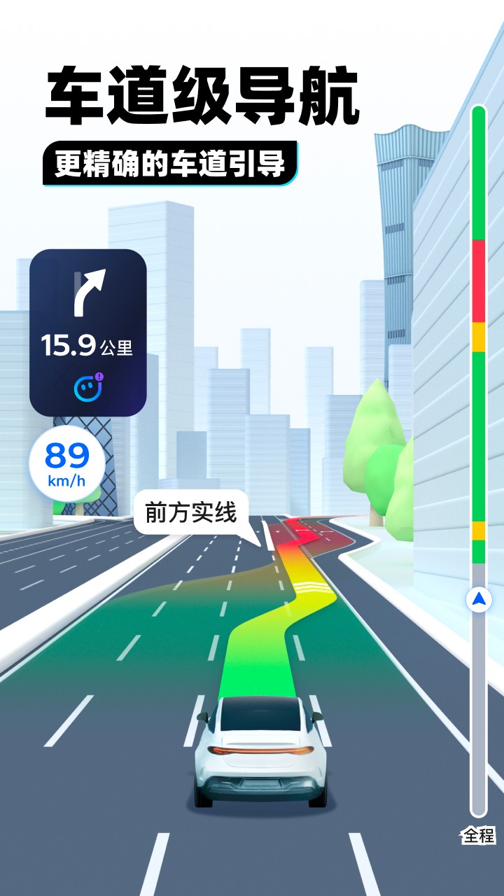 腾讯地图2025版本 v10.26.1 安卓版