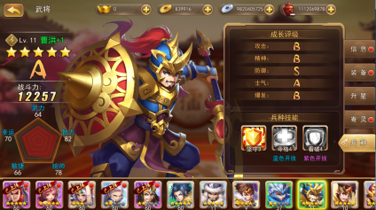 三国我是主公官方版