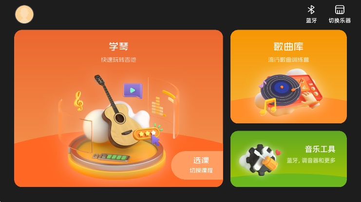 怎么调音配图1