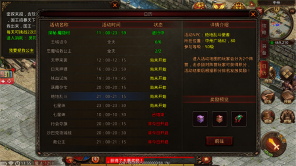 战神蚩尤九游版