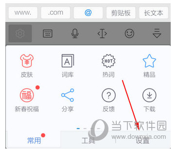 讯飞输入法手机版