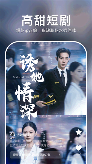 红果免费短剧 v7.0.1.32 安卓版