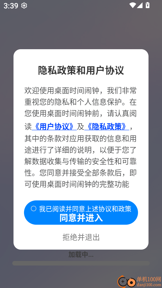 桌面时间闹钟最新版