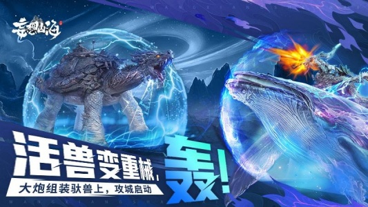 妄想山海小米版