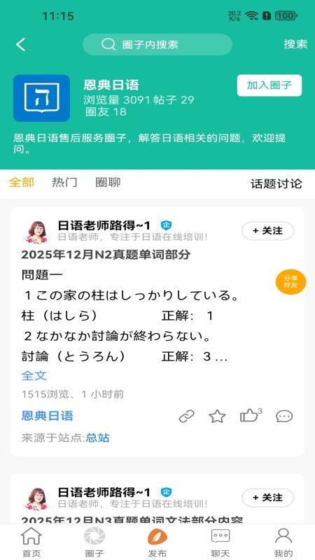 申事生活app最新版