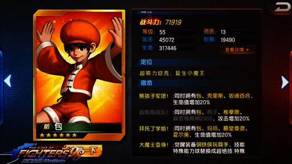 拳皇98终极之战OL日服最新版