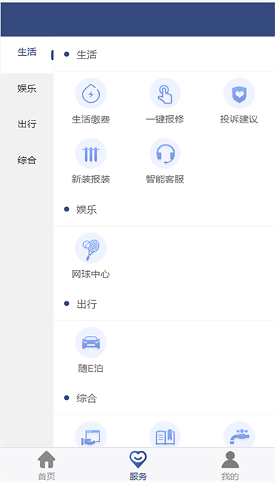 德泰服务官方版