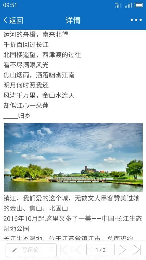 镇江网友之家My0511手机版