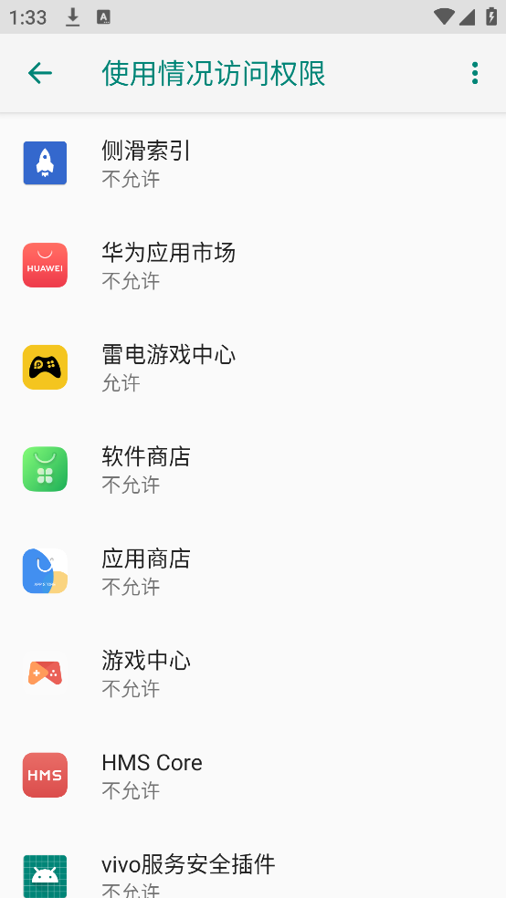 侧滑索引官方版