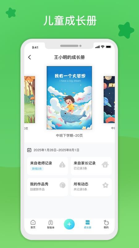 观鱼幼师最新版