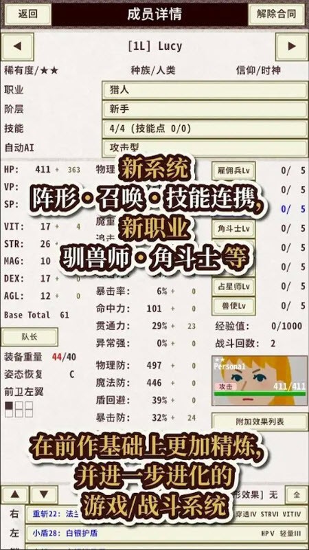 骑士与龙4(Knight & Dragon IV) 中文版v1.2.2