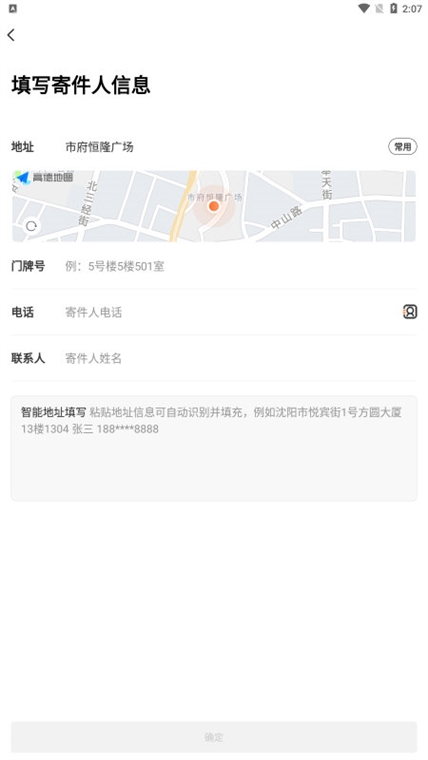 怎么下单服务配图2