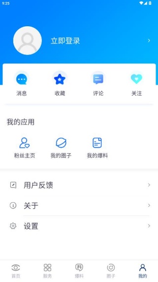 大邑融媒app4