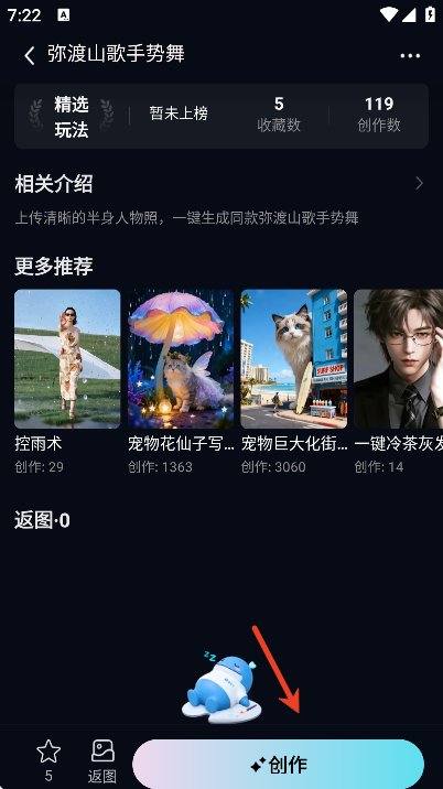 海艺ai下载官方版