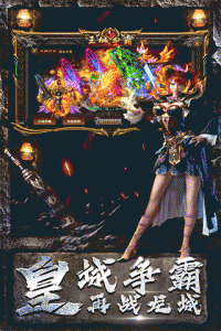 海蛇传奇欢乐版vivo渠道服