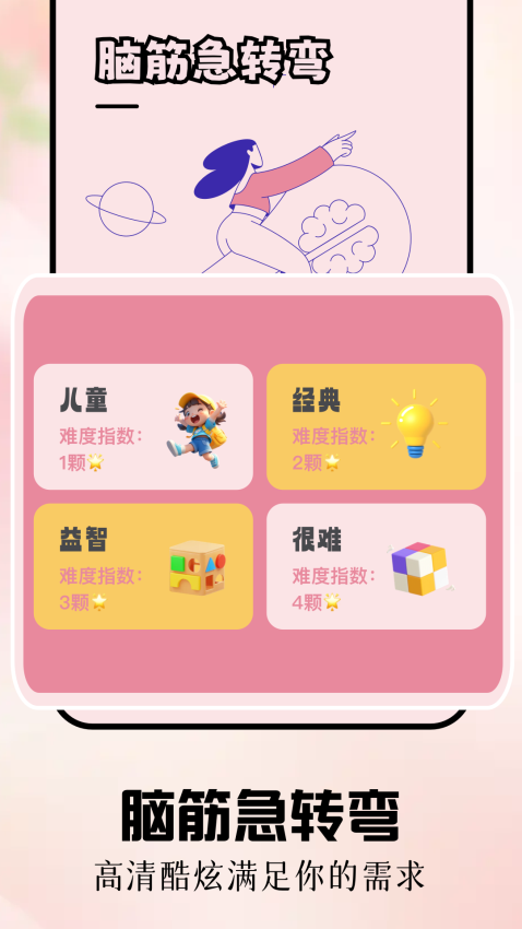 畅玩乐园官方版