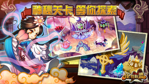 怪物X联盟官方版