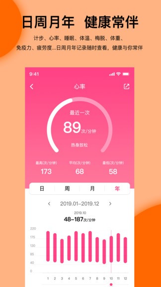 Mibro Fit(健康管理助手) v1.6.10.17651 安卓版