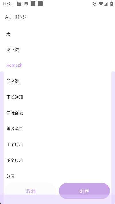 gesture增强版免费下载2026