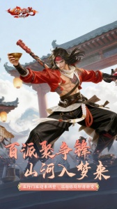 新剑侠情缘手游