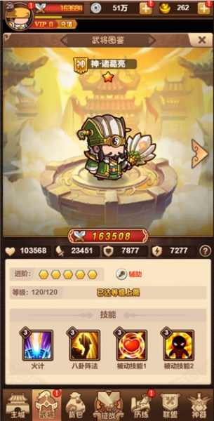 一点三国小米渠道服