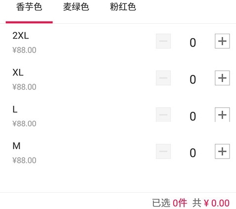 怎么加入购物车配图3