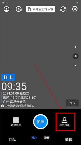 怎么修改日期配图1