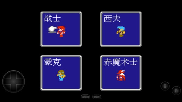 最终幻想1中文版 正版v2022.04.07.11