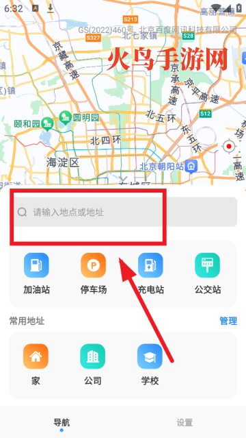 实时交通导航最新版