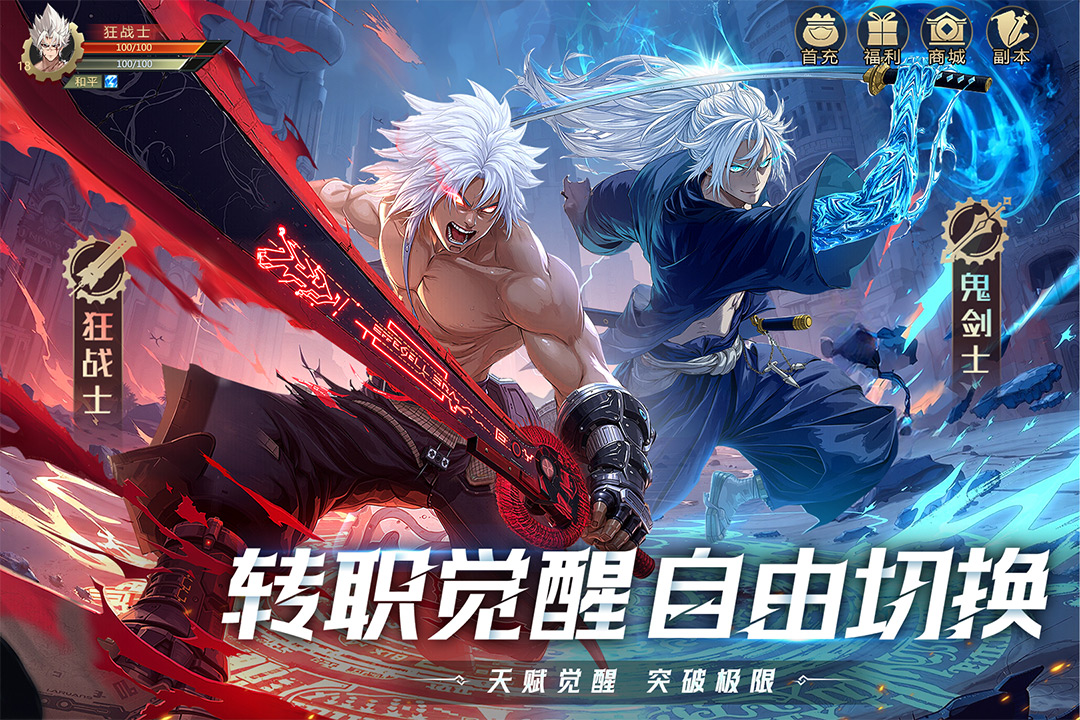 耀世格斗官方正版