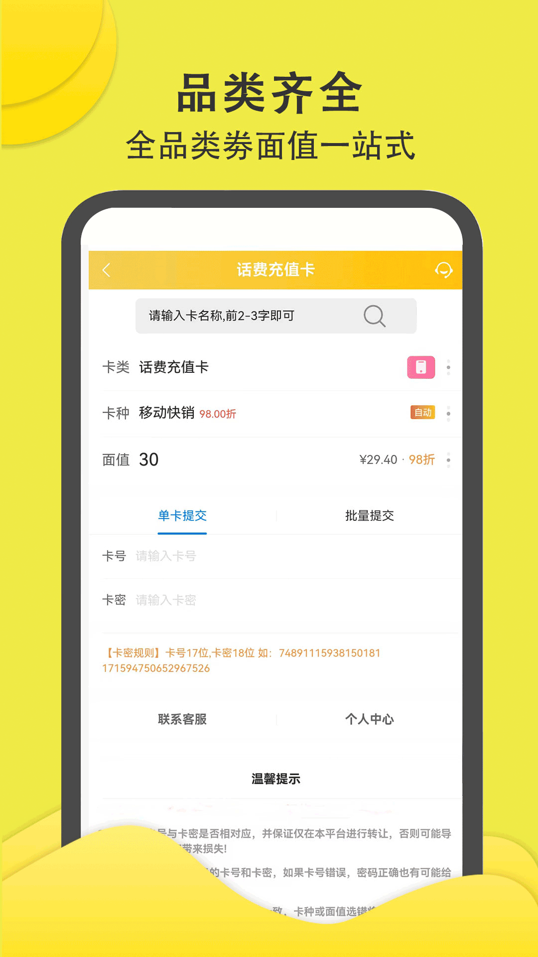 财回收 v1.0.0 安卓版