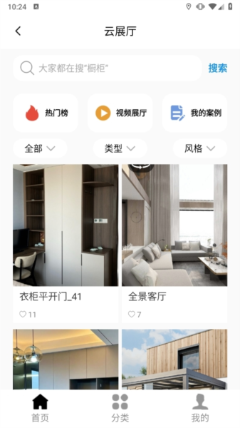 门窗测量大师APP