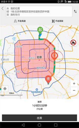 如何绕行限行区配图4