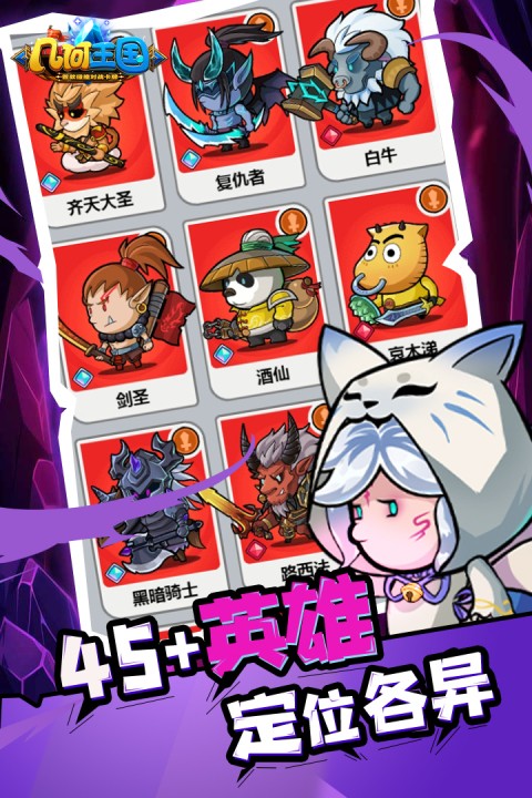 几何王国 安卓版v1.33.39