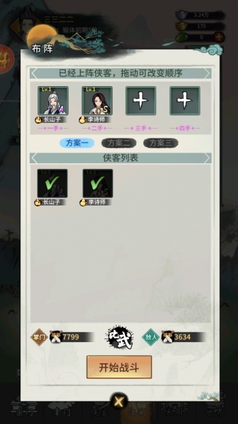 少年侠客华为版