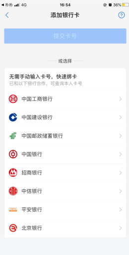 怎么绑定信用卡配图2