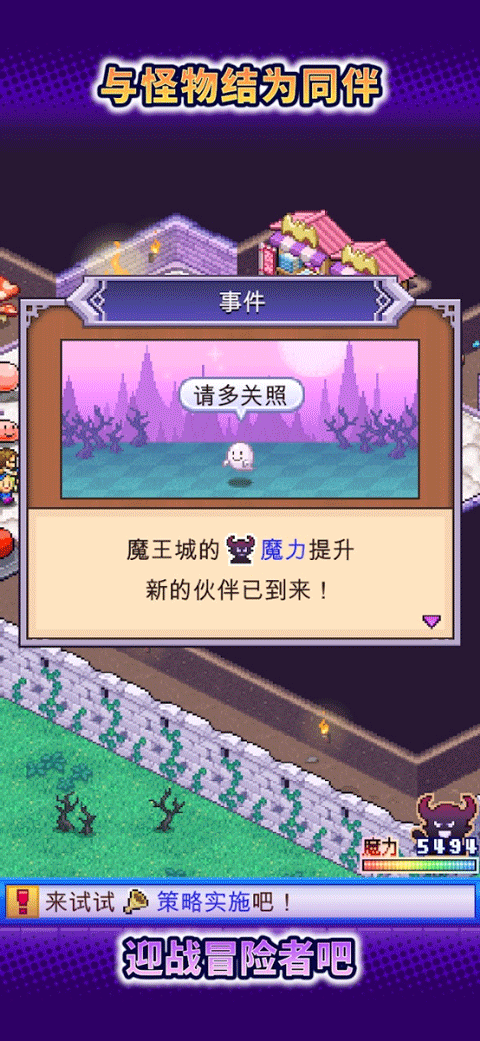 魔王城物语 安卓版v1.4.5
