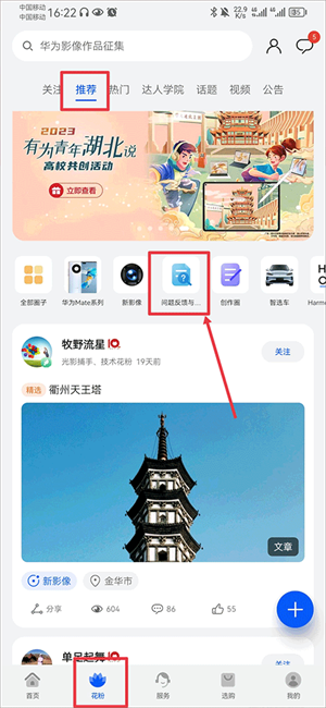如何反馈bug配图1