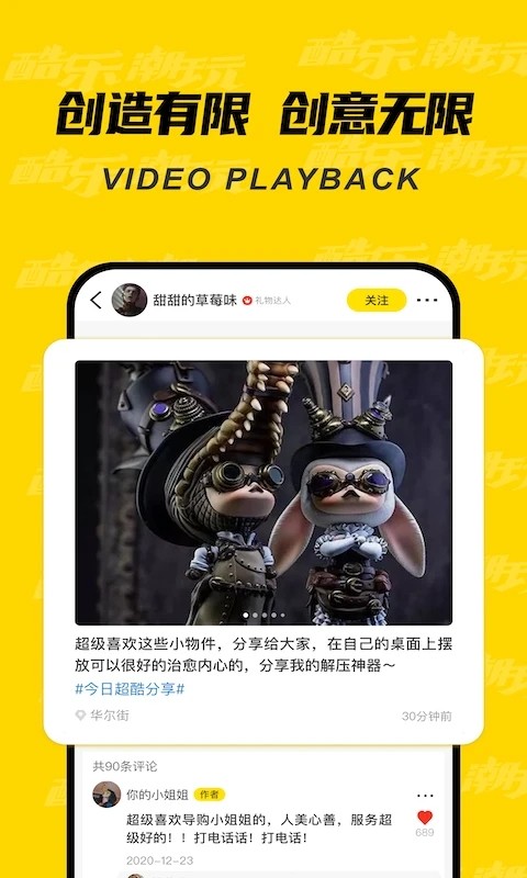 酷乐潮玩 v3.40.0 安卓版