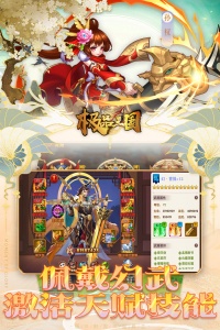 极品三国0.1折版