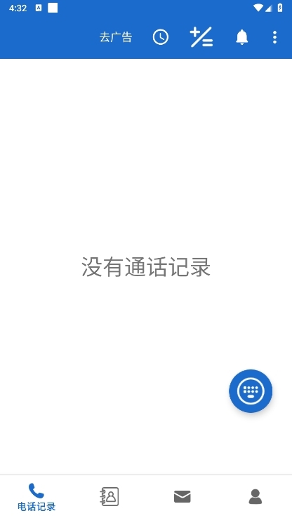 语音王APP截图4