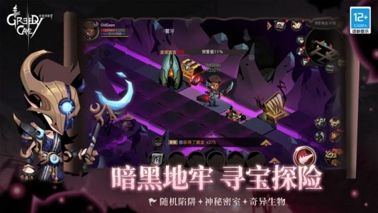 贪婪洞窟2九游版