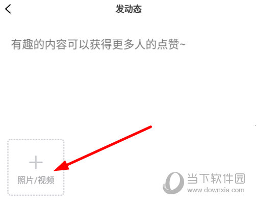 点击“照片/视频”