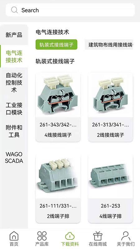 产品查询免费版