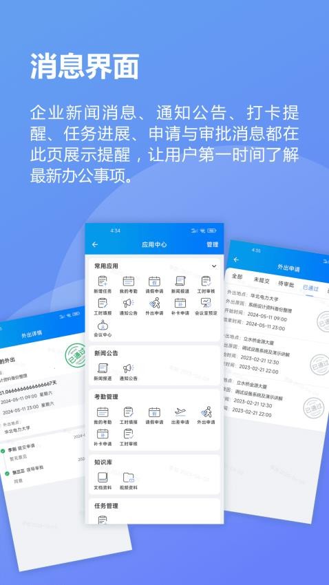 道亨云办公app手机版