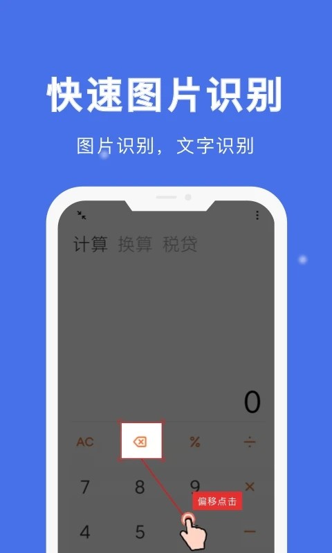 自动点击宝APP v25.12.13 安卓版