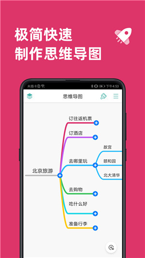 MindLine思维导图 v10.0.1 安卓版